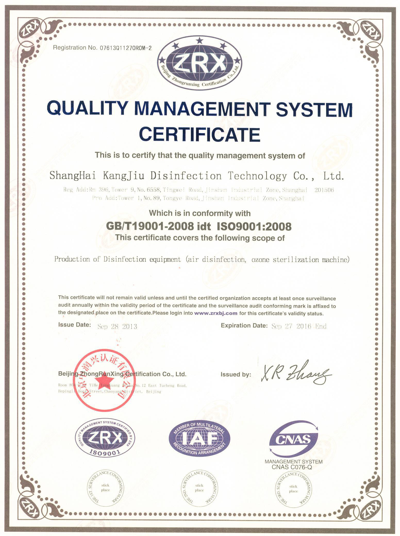 “忠县质量认证英文康久